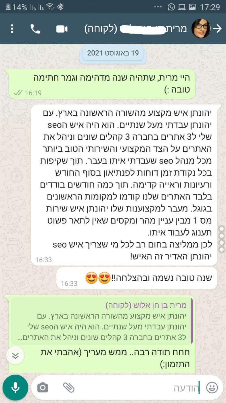 המלצה — מרית