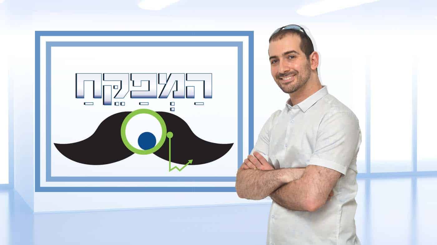 תמונת פרופיל של יהונתן כהן המכונה המפקח עומד מימין ללוגו של המפקח.