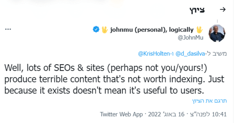 צילום מסך של ציוץ בטוויטר של ג'ון מילר: Well, lots of SEOs & sites (perhaps not you/yours!) produce terrible content that's not worth indexing. Just because it exists doesn't mean it's useful to users.