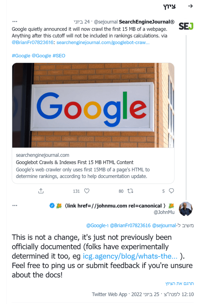 ג'וון מילר מגיב בטוויטר לידיעת החדשות של Search Engine Journal בהקשר של הידיעה על ה- 15MB - שלא מדובר על חדשות אלא הדבר פורסם כבר ב- 2017 במקום אחר, ומספק קישור לאותו המקור.
