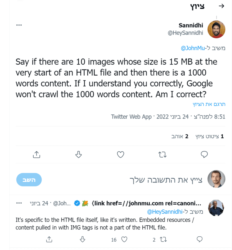 צילום מסך מתוך טוויטר בו ג'ון מילר עונה האם תמונות נחשבות בתוך ה- 15MB שגוגל מאנדקסת. התשובה שלו - שמדובר ספציפית על קובץ ה- HTML עצמו. איך שהוא כתוב. משאבים מוטמעים או נדחפים כגון תגי IMG הם לא חלק מקובץ ה- HTML